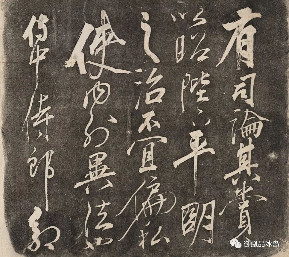 赏传岳飞书诸葛亮前后出师表看岳武穆金戈铁马背后的书法艺术上