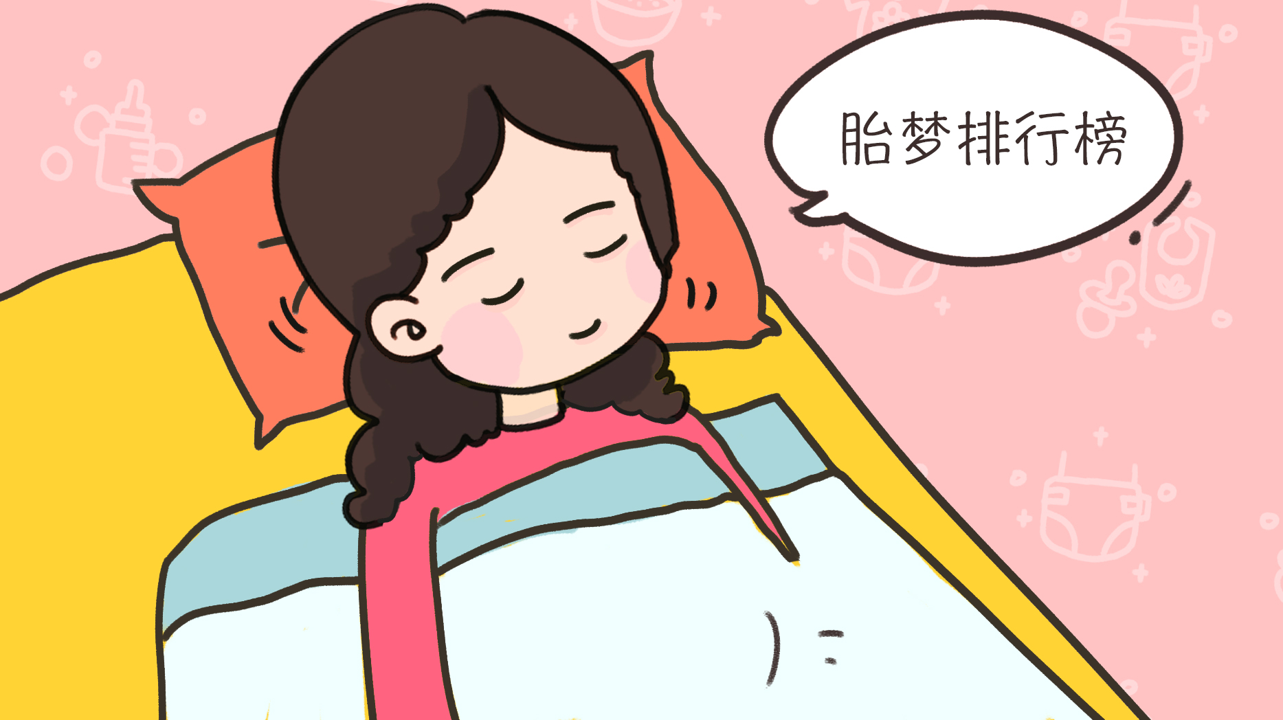 女性在怀孕后,身体激素水平发生变化,不仅会造成思绪过多