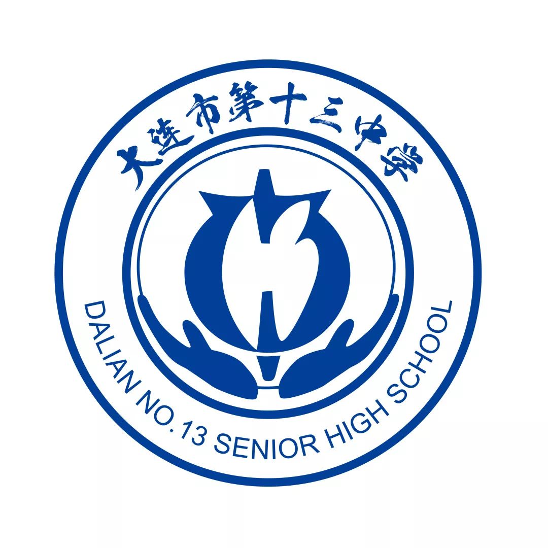 大连市第十三中学"人工智能 "课程的实践与探索