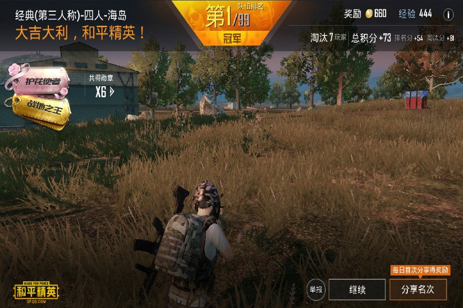 和平精英:提升吃鸡率的4个入门技巧,熟记刷车点很重要