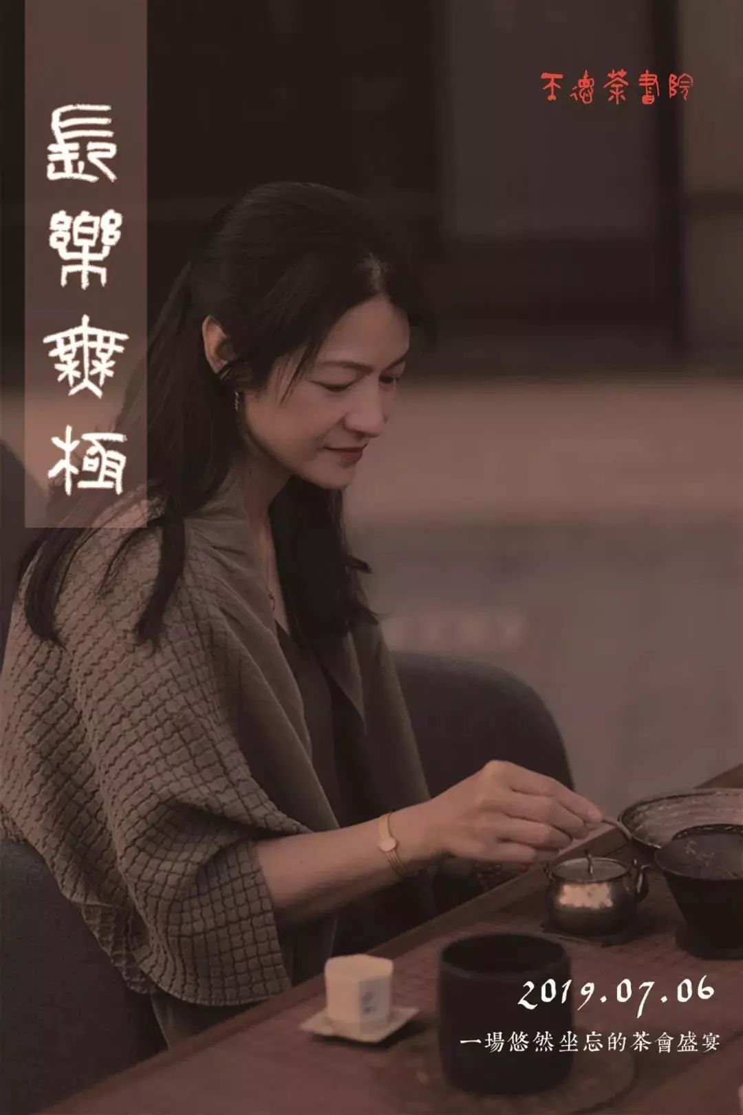 馆首席茶道讲师晋江广电《相等五里桥》茶道嘉宾陈莉梅(国家茶艺技