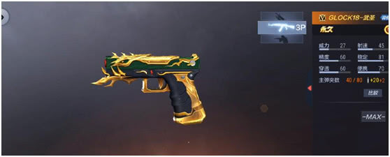 cf手游:双枪合璧,一骑当千!浩然点评:m4a1-武圣套装