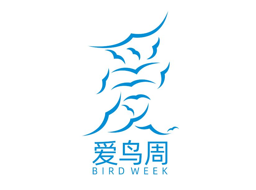 爱鸟周logo图片