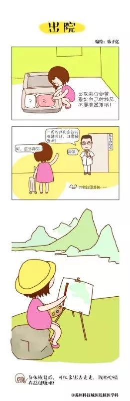 90后姑娘甲状腺肿瘤复发康复出院后画漫画感谢医护人员