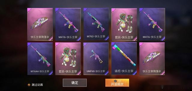 和平精英:刚氪出m4主宰,又发现3个m416新皮肤?玩家后悔了