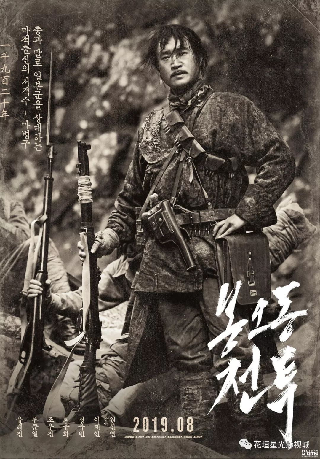 【影视影讯】北村一辉演韩国抗日片被日本右翼抨击 "凤梧桐战斗"曝