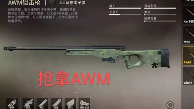 和平精英:要想稳吃鸡,这四条禁忌不能碰,第四条大神绝不会犯!_子弹