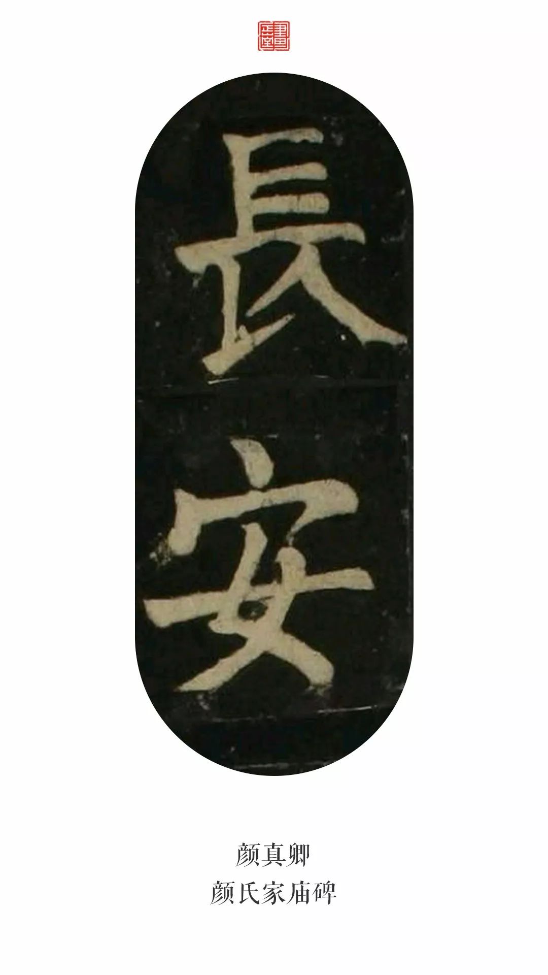 唐剧《长安十二时辰》火了,剧中书法竟无一处"唐楷"!_网络