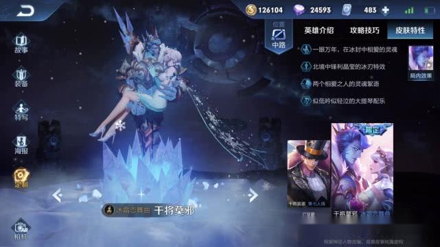 王者荣耀干将fmvp皮肤出来了抱媳妇变拎媳妇满满中国风