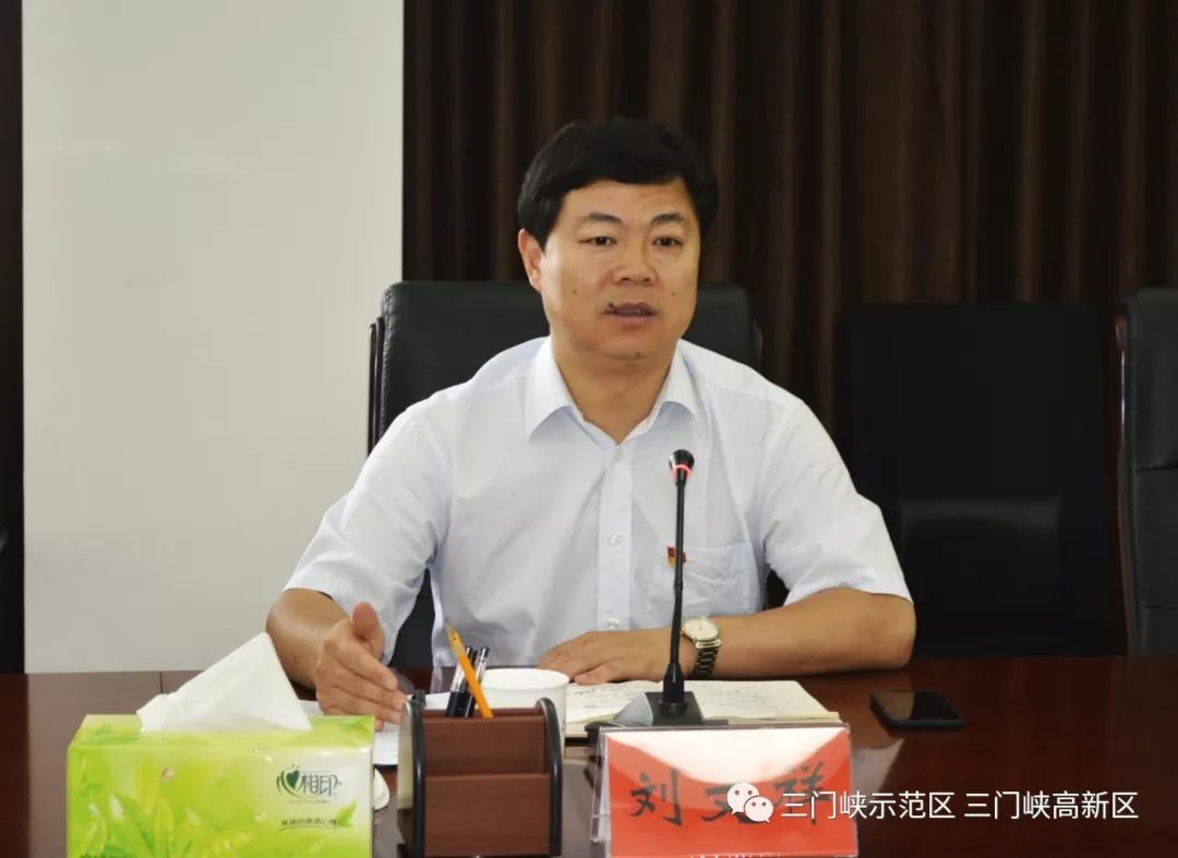 【要闻】示范区(高新区)召开环保问题反馈会_刘文祥