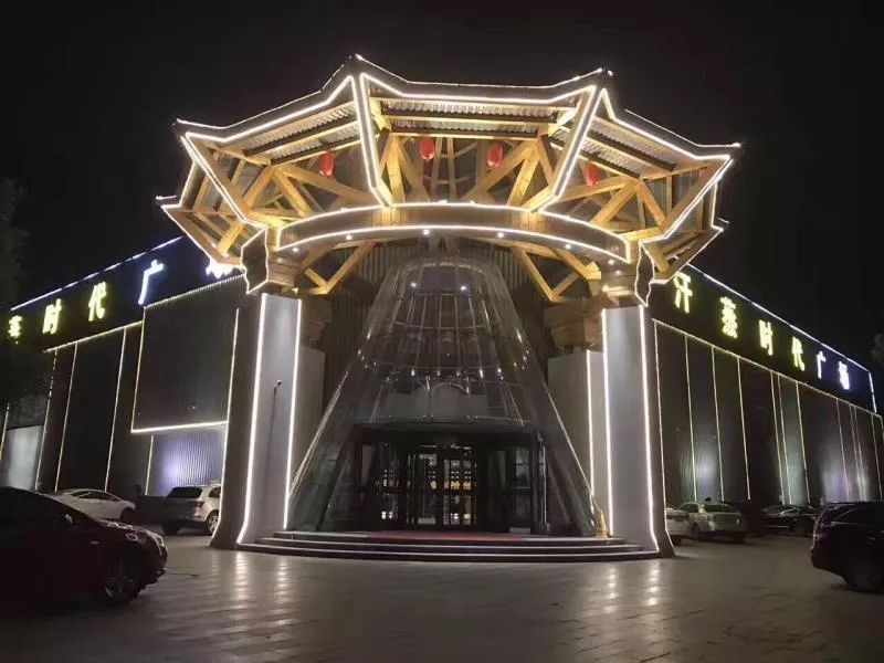 唐都汗蒸时代广场过夜图片