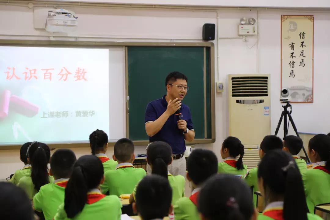 全国著名特级教师黄爱华送教都江堰市友爱学校