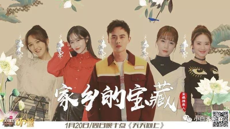 李牟慕容再次圆梦湖南卫视录制人气节目天天向上