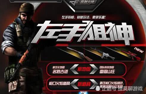 靠着一把左手狙,打遍了天下无敌手,非常地霸气!