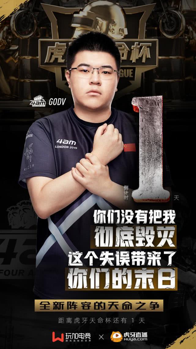 韦神引援只为拿冠军打脸17shou两人恩怨再度升级