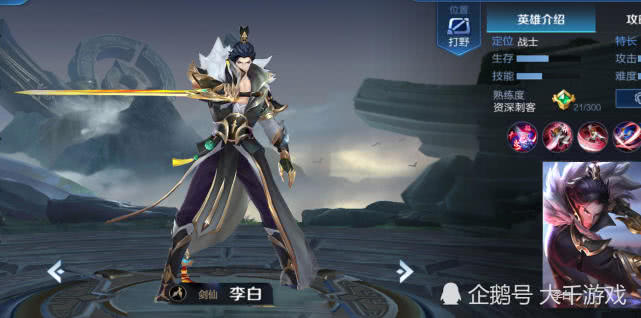 16号版本更新,高渐离玩趣恶龙免费可得,剑仙李白不买别后悔_皮肤