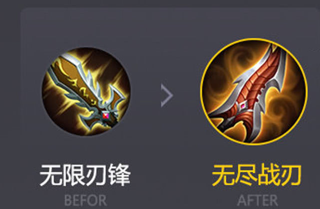 第二件无限刃锋变成无尽战刃,这一件装备当初售价是2140金币,不过属性