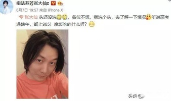 逼走张大仙后,嗨氏出山复播,千万人气能剩多少?_直播间