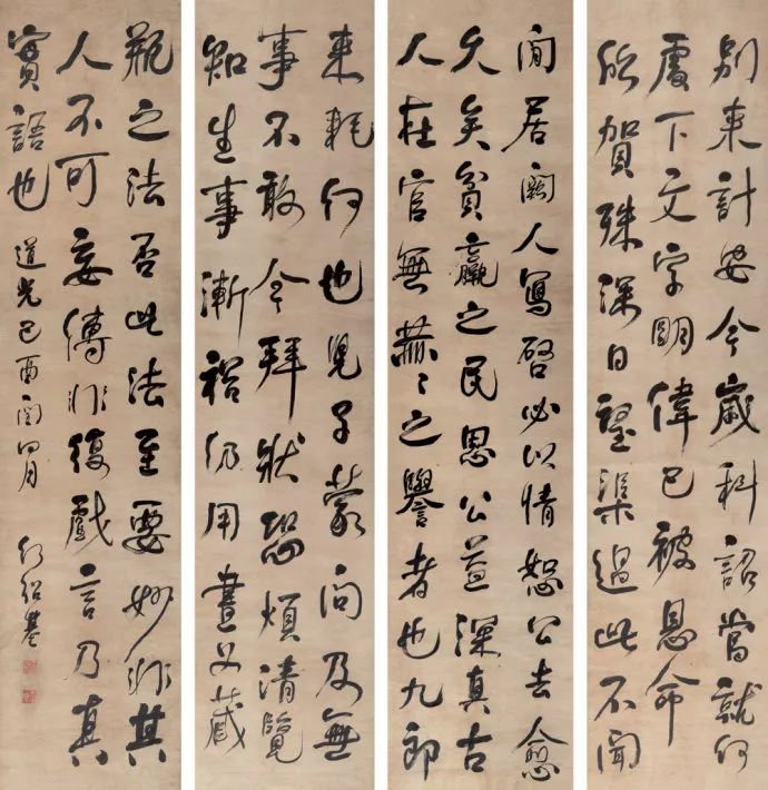 字帖何紹基200餘幅書法合集