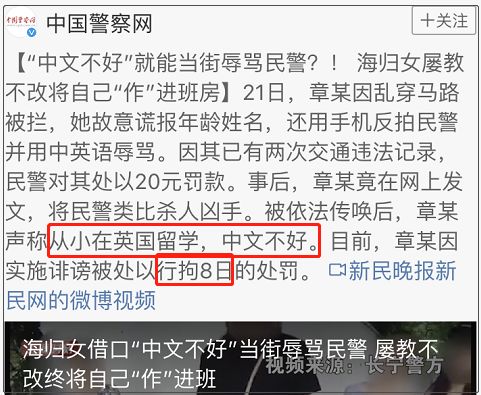 你要强奸我吗那个诬告交警的海归女竟是ucl宾大高材生