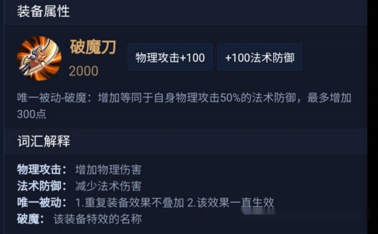 《王者榮耀》s16新賽季更新調整的6件裝備盤點