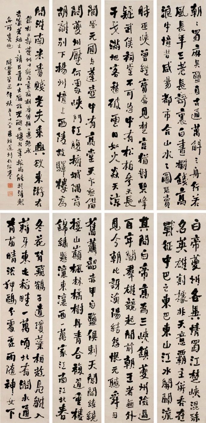 字帖何紹基200餘幅書法合集