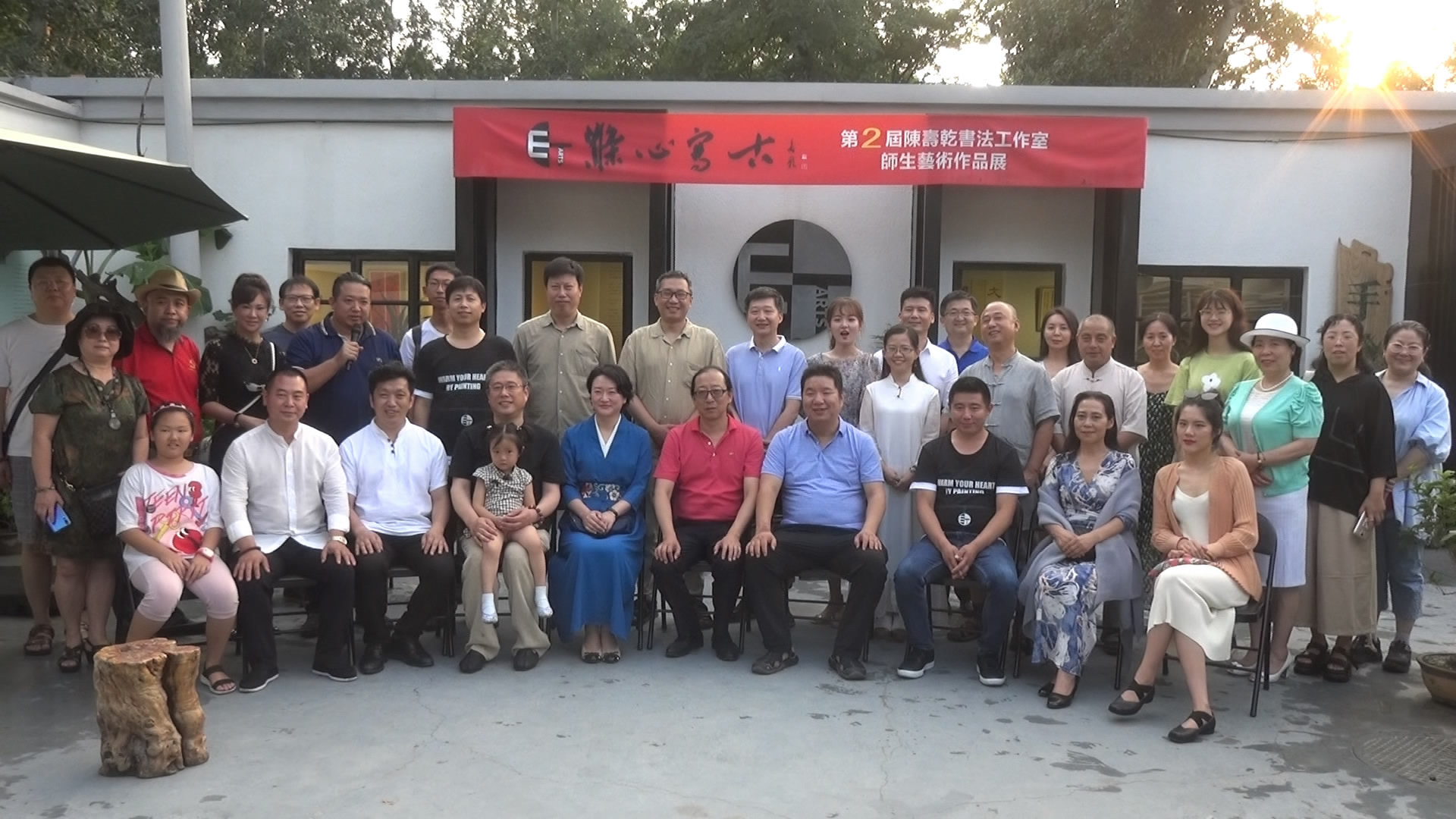 涤心写古第二届陈寿乾师生书法展在北京兴隆公园隆重开幕