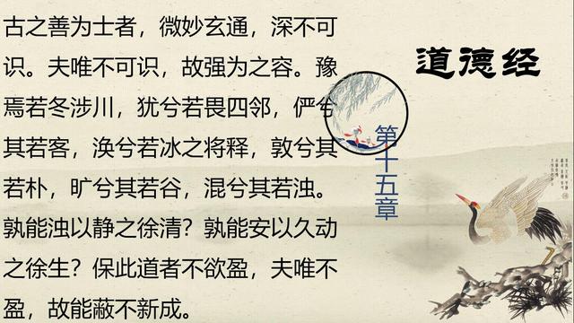 原创道德经:真正厉害的人"微妙玄通,深不可识,你看不透他