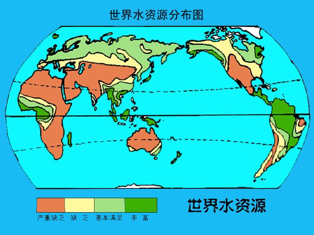 原创地图看世界世界淡水资源分布及世界上极度缺少淡水资源的地区