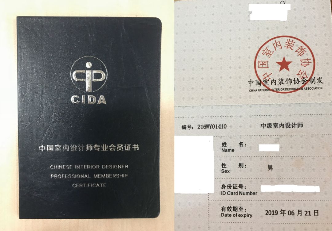 都可以免费报考cida(中国室内装饰协会)设计师专业会员证书