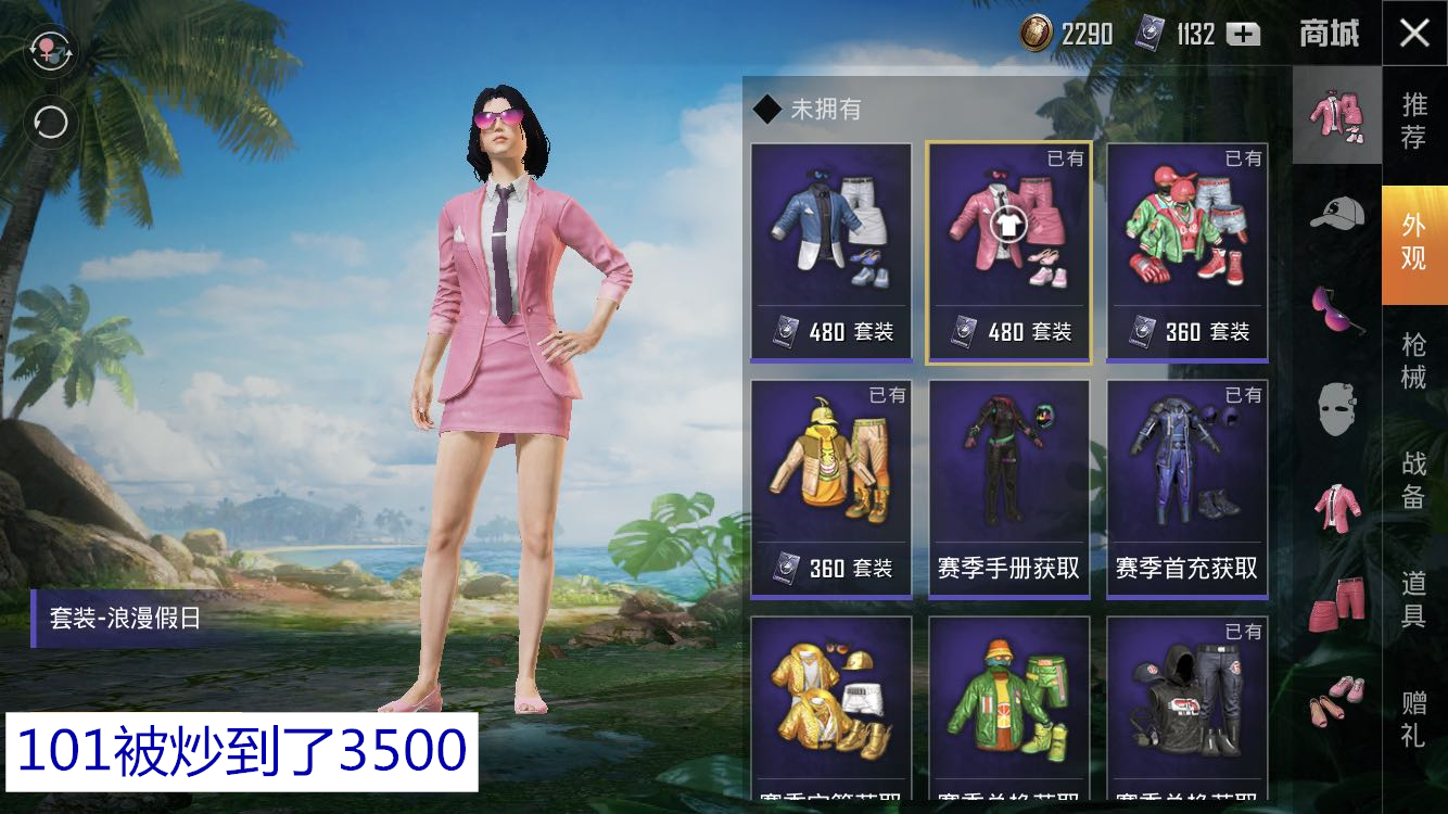 和平精英101被炒到了3500光子怒了一招让号贩子血亏