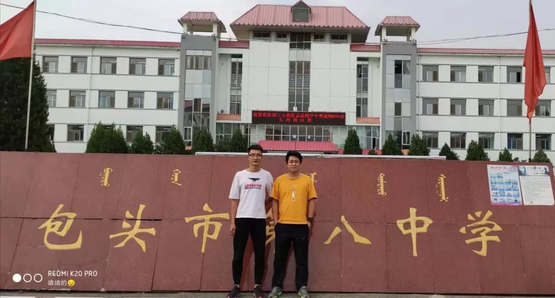 我们都是追梦人包八中67张嘉蕊2019年东河区中考状元郭靖高考体育