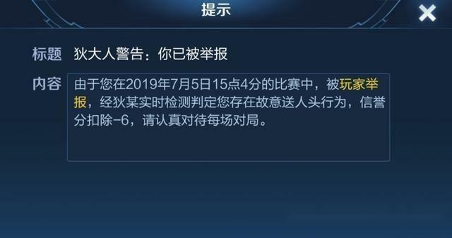 王者荣耀:排位对战系统常误判,玩家信誉掉分不愿承认是坑货