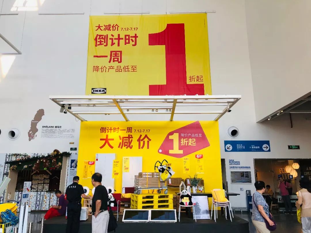 宜家夏季大减价只剩最后一周了这次一折起