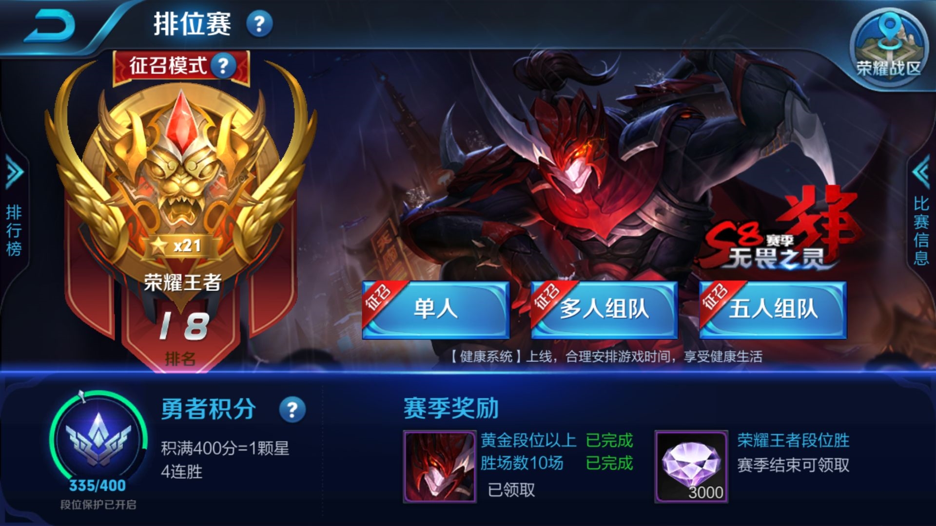 在这一类型中,目前最火的就应该是《王者荣耀》了吧!