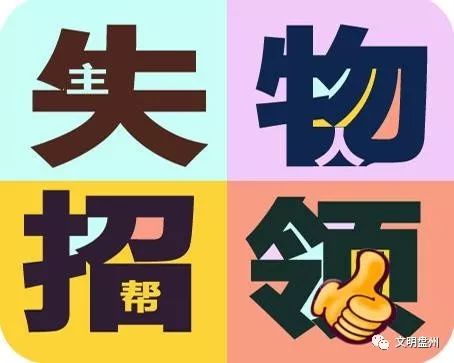 文明盘州各出租车公司失物招领快来看看有没有你丢失的物品