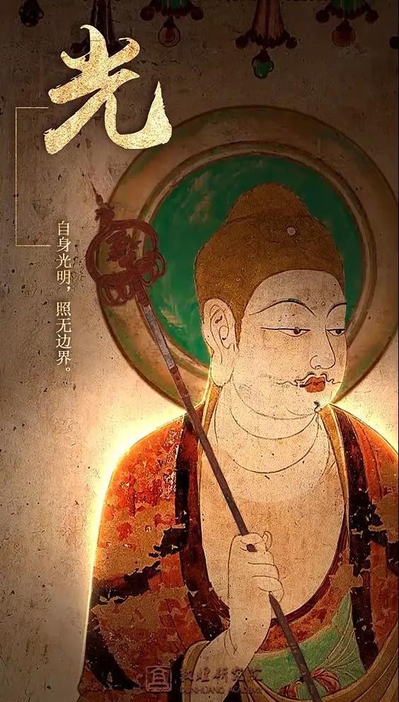 和光敦煌药师佛