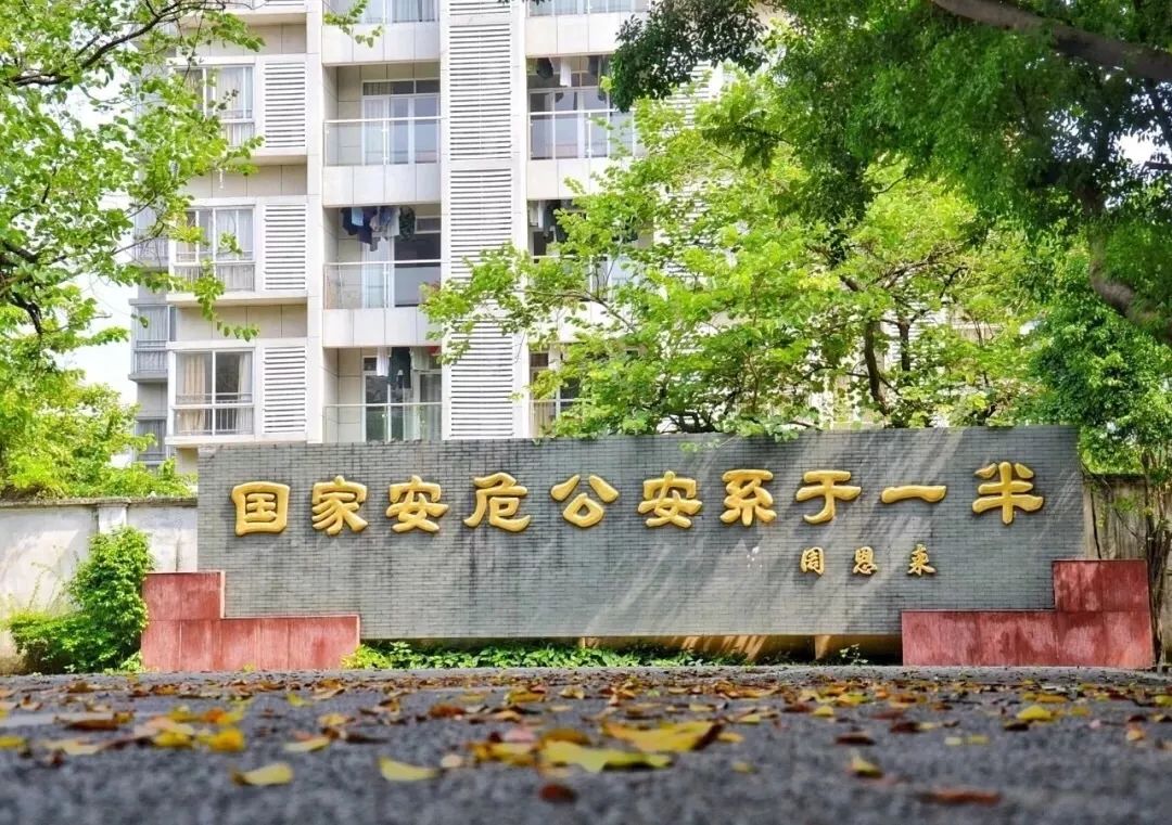 招聘广东警官学院国内安全与社会稳定研究中心聘任研究员公告