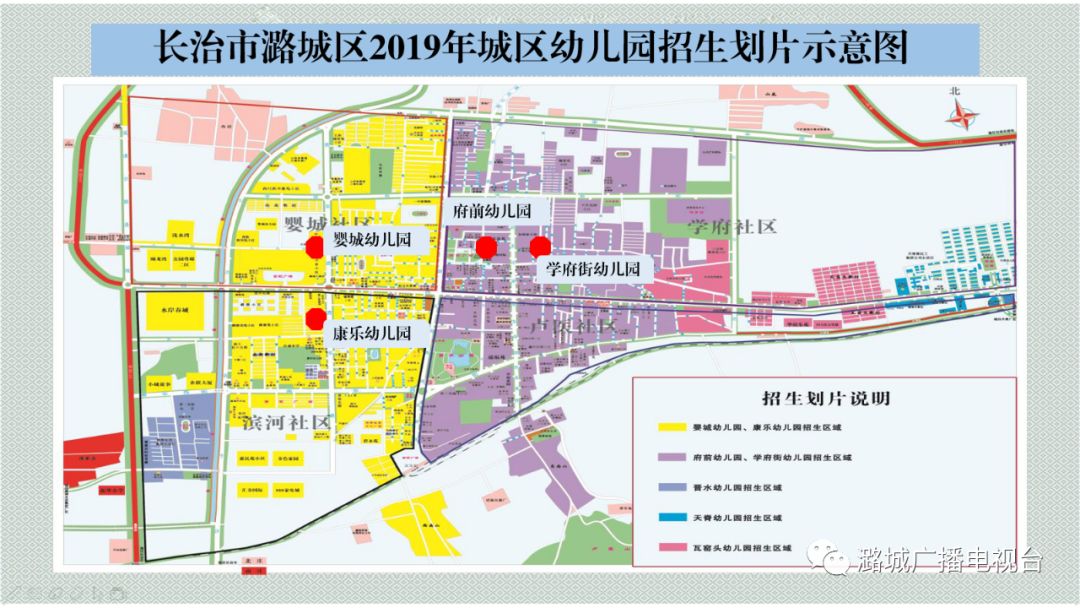 长治小学划片图2021图片