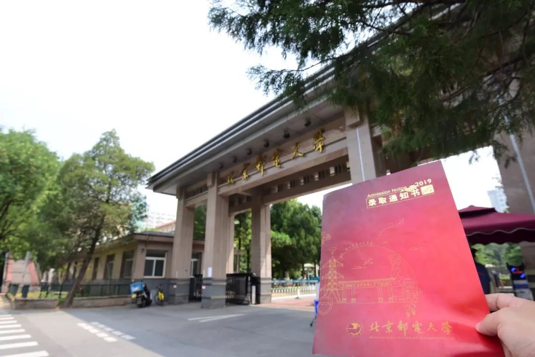 北京邮电大学西门图片