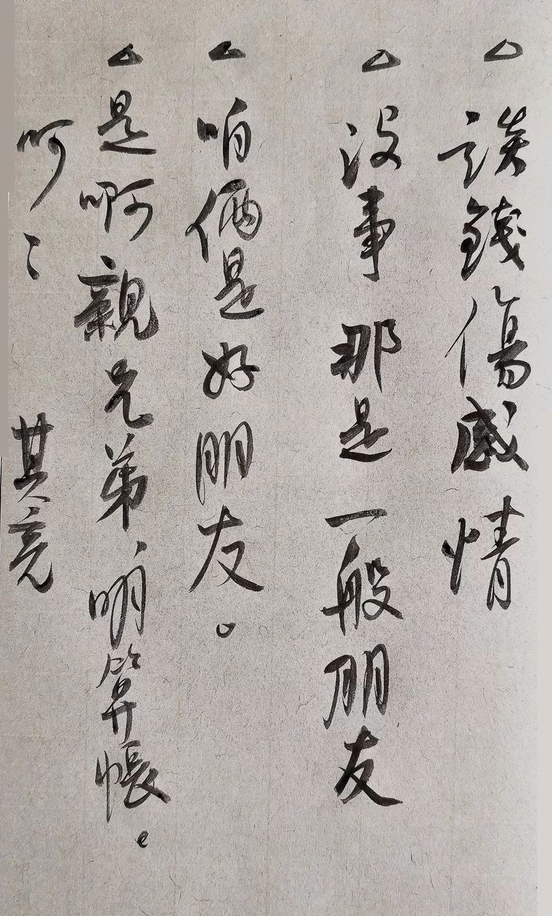 爱免费要字的人这三张字送你了