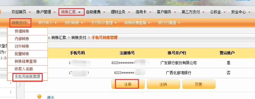 桂林做手机银行电子回单 来自搜狐网