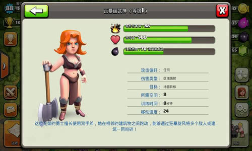 部落冲突训练营里破坏力最强的兵种飞龙是其一其他你知道吗