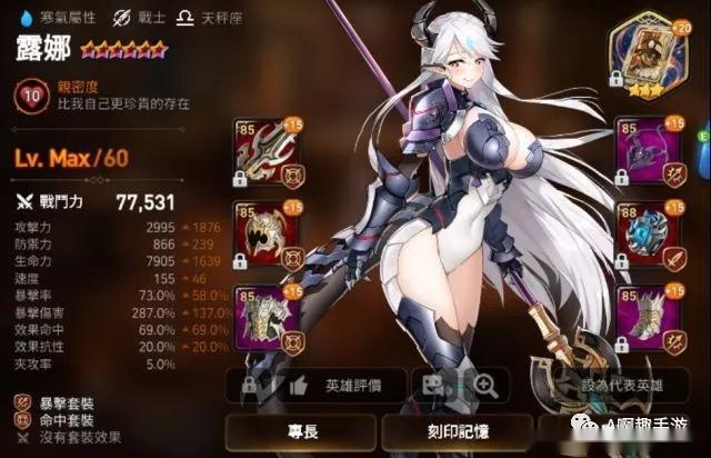 第七史诗露娜攻略来了!人见人爱水龙娘