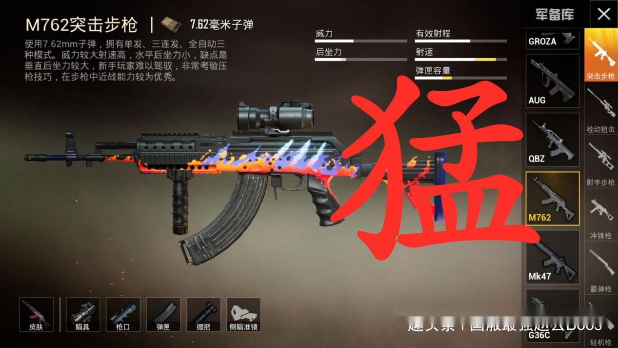 用一个字概括一把枪,uzi是快,m762是猛,那awm是?