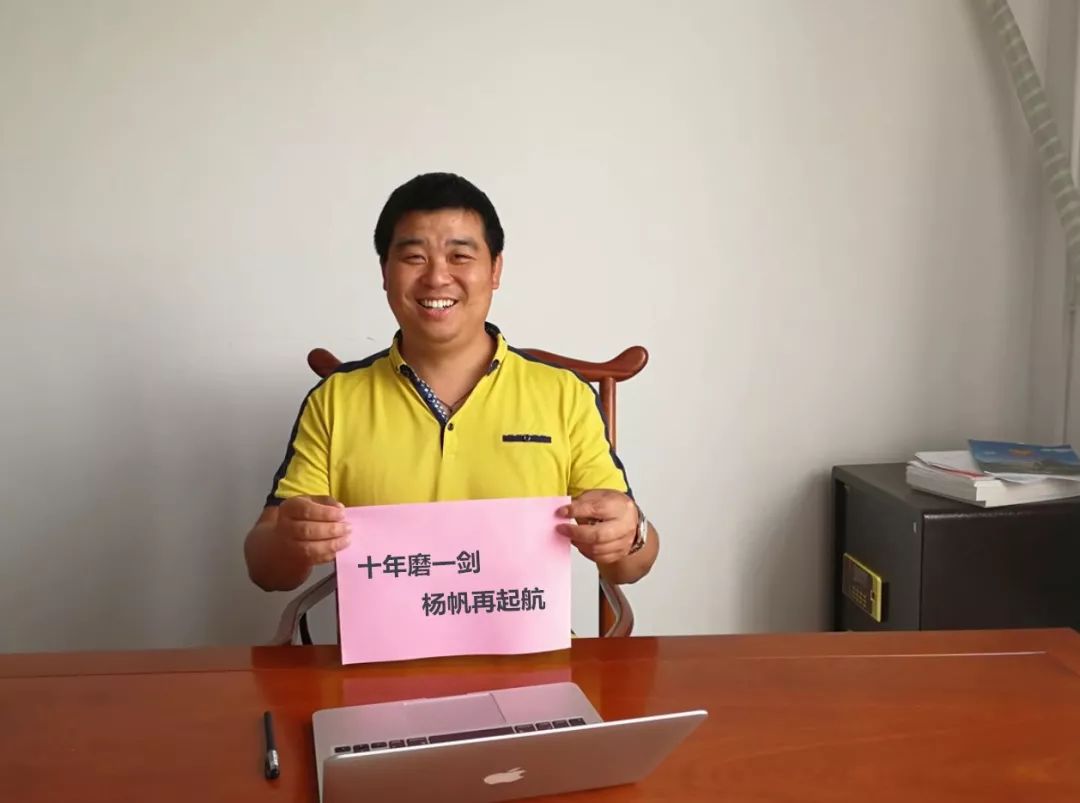 忆十年宁波金港章元明丨十年磨一剑扬帆再起航