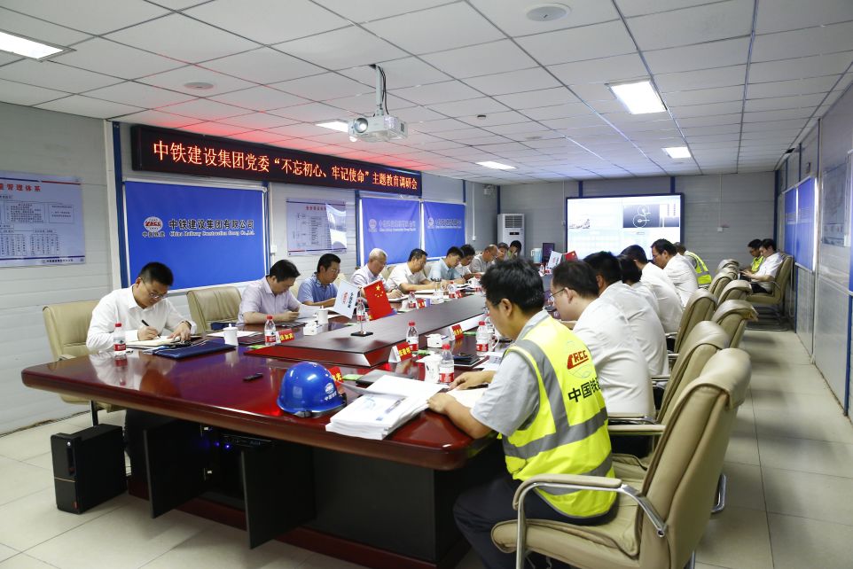 党委书记董事长赵伟到北京公司开展不忘初心牢记使命主题教育专题调研