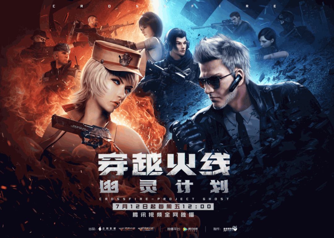 穿越火线幽灵计划今日开播开启枪战新征程