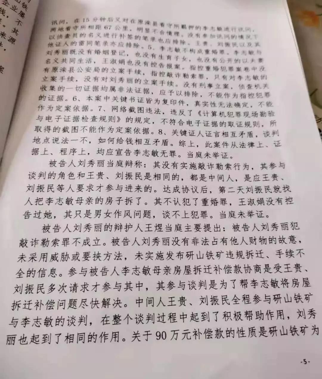 2019年刚刚过去一半,徐昕律师已经收获了四起无罪判决:谢启良涉嫌职务