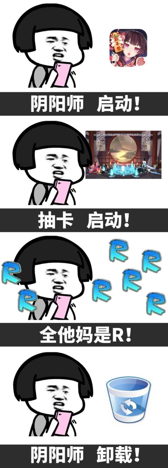 阴阳师玩家的四大悲剧遇到一件自闭一天全都碰到可称非酋